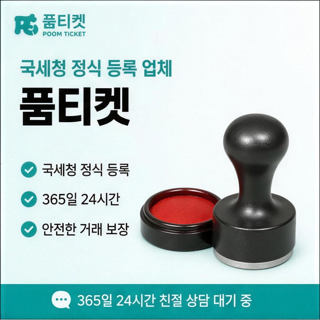 페이레터 소액결제 현금화 안전하게 확인하는 기준 안내 배너