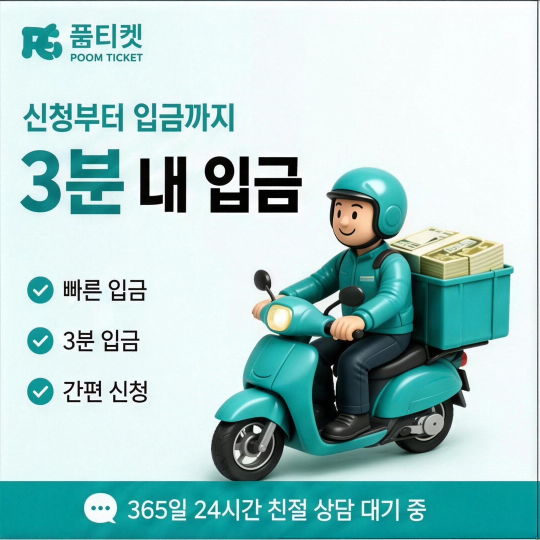 페이레터 소액결제 현금화 진행 단계 순서대로 안내 배너