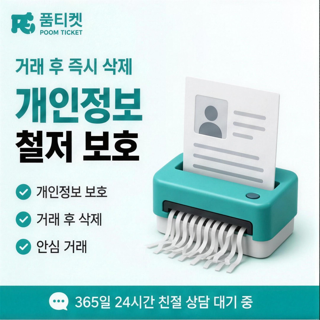 페이레터 소액결제 현금화 이용 내역과 기록 관리 안내 배너