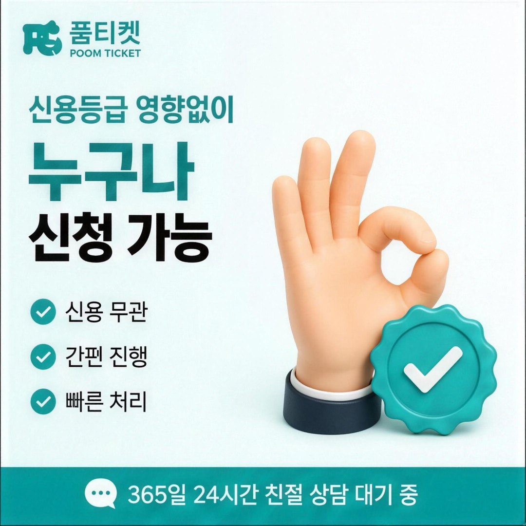 페이레터 소액결제 현금화 남은 한도 확인 경로 안내 배너