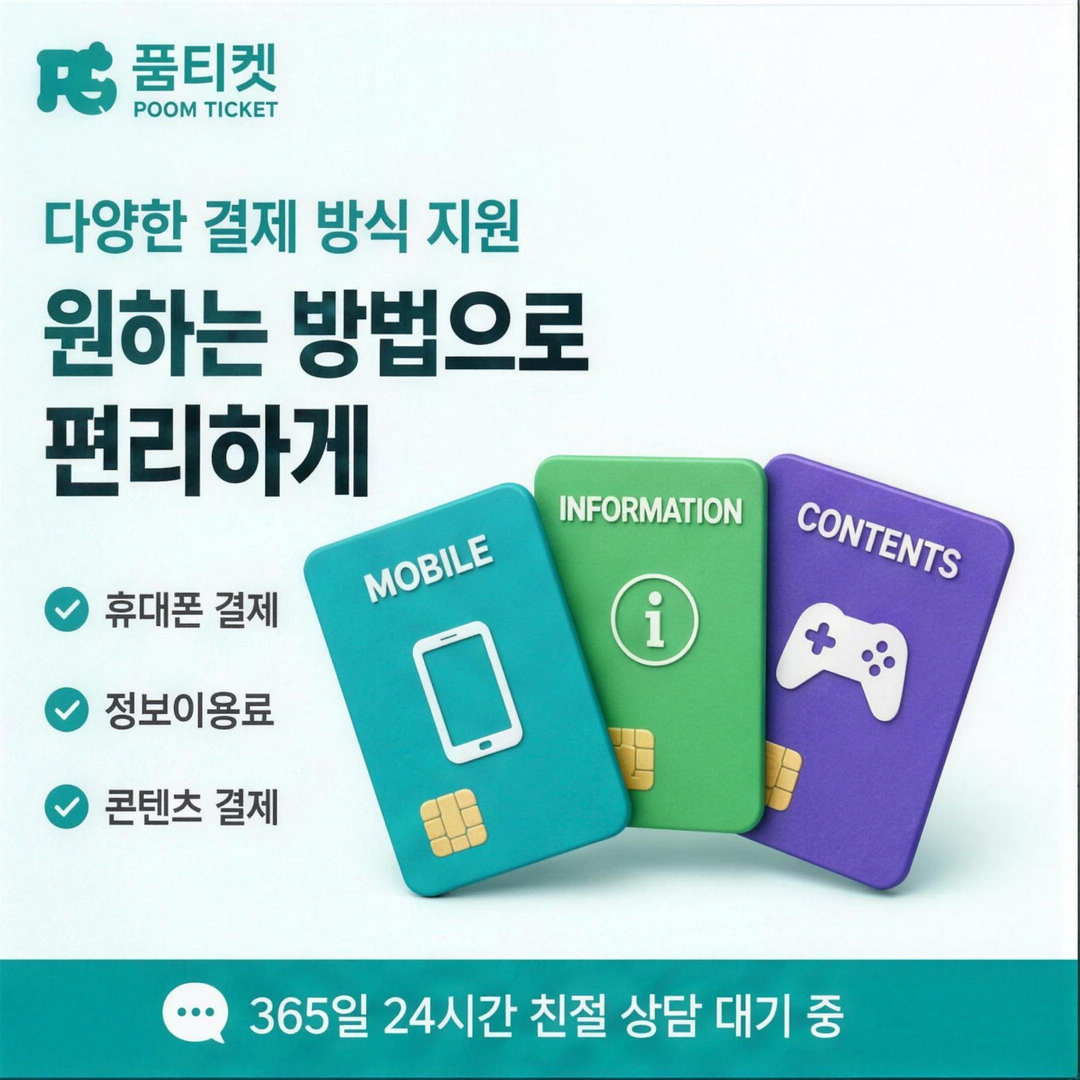 페이레터 소액결제 현금화 결제대행사가 서는 자리 안내 배너