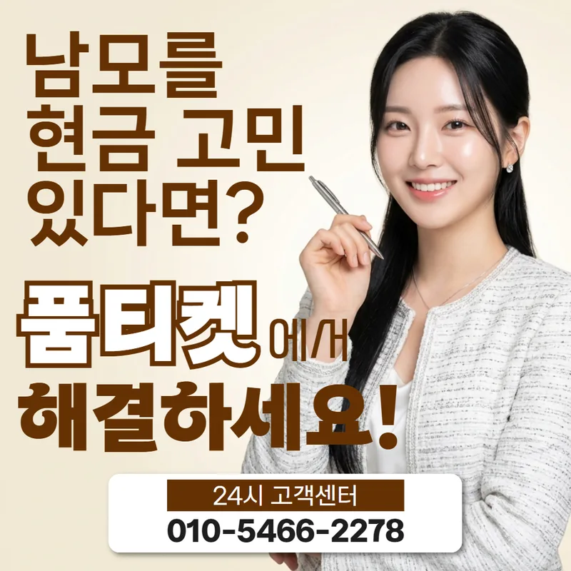 페이레터 소액결제 현금화 구조 안내 페이지 대표 이미지