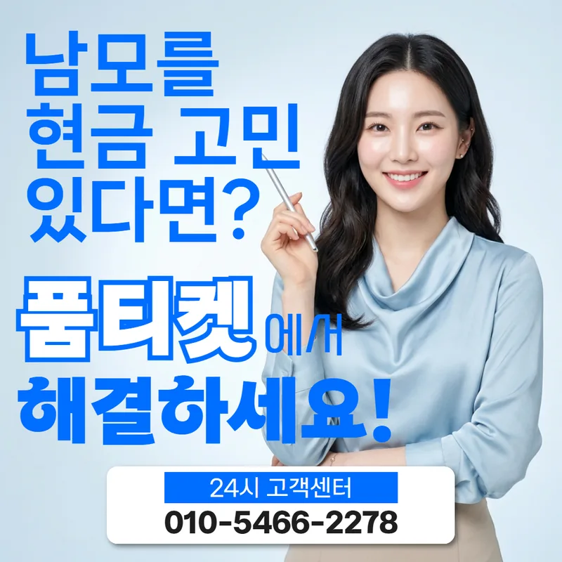 승인까지 페이레터 소액결제 현금화 안내 페이지 대표 이미지