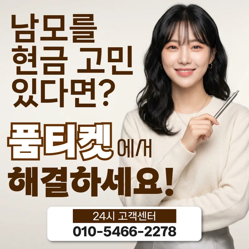 페이레터 소액결제 현금화 진행 단계 안내 페이지 대표 이미지