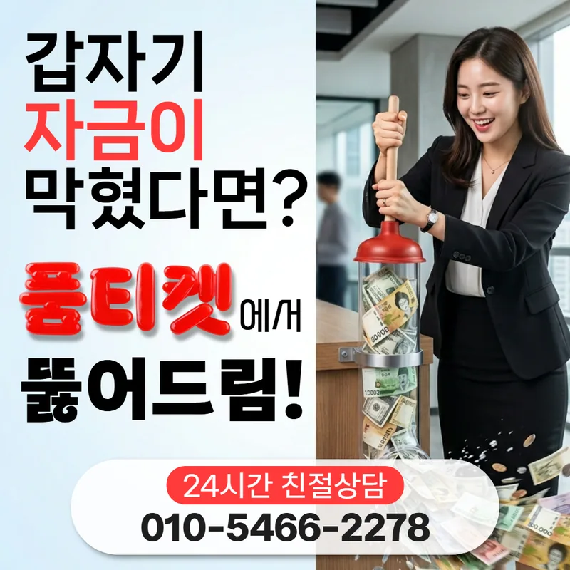 페이레터 콘텐츠 소액결제 현금화 안내 페이지 대표 이미지