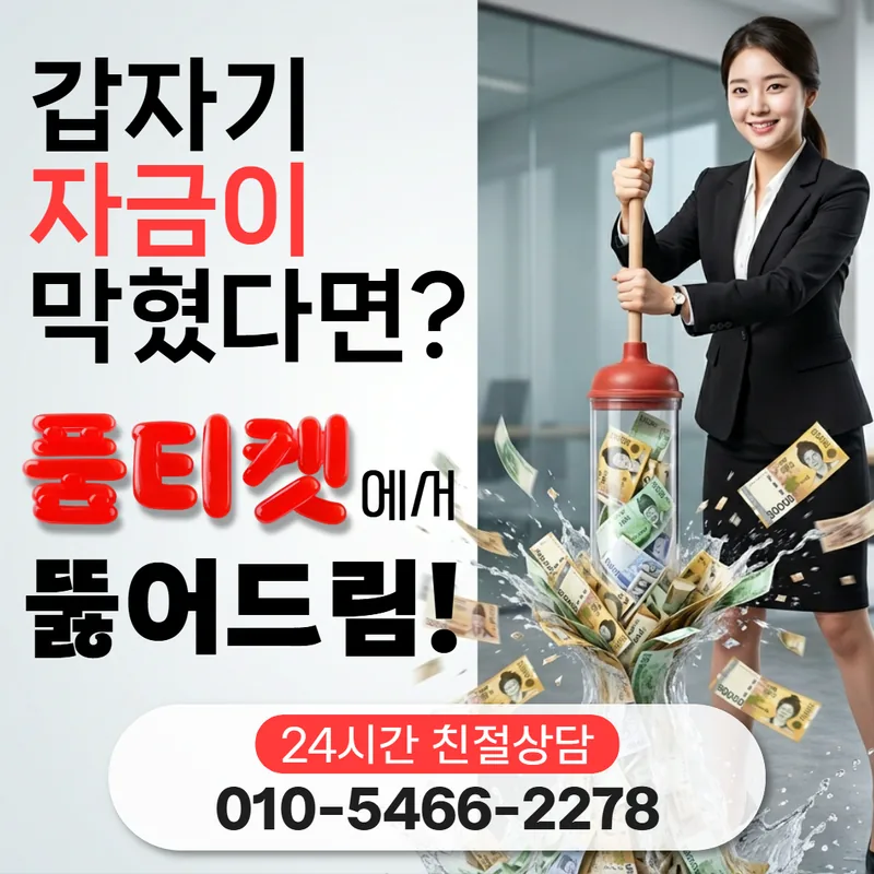 정보이용료와 페이레터 소액결제 현금화 안내 페이지 대표 이미지