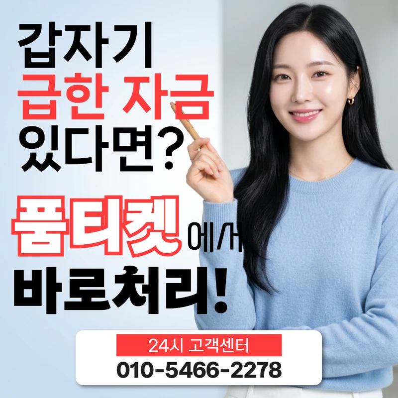 페이레터 소액결제 현금화 내역 안내 페이지 대표 이미지