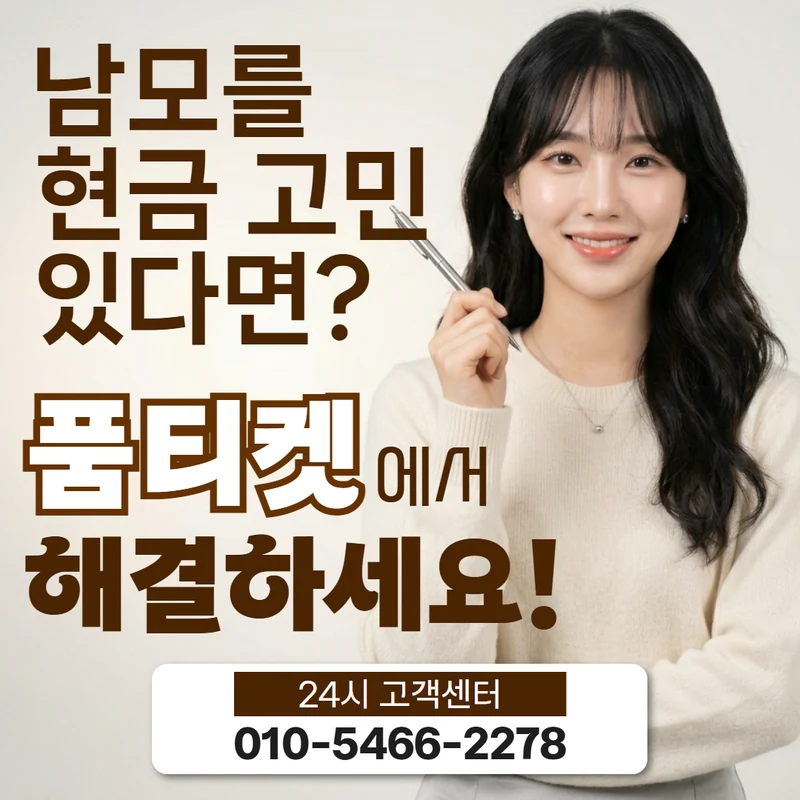 페이레터 소액결제 현금화 질문 안내 페이지 대표 이미지